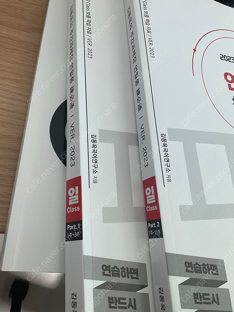 수능 국어 인강 문제집 싸게 팔아요!!!!!!--1