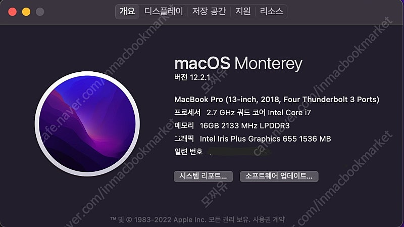 맥북 프로 2018 (CTO) i7 16GB 512GB