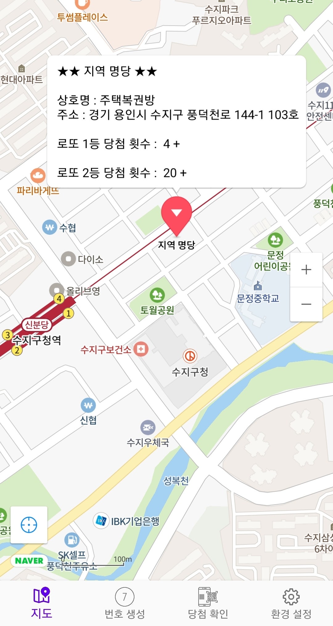 주택복권방 이미지