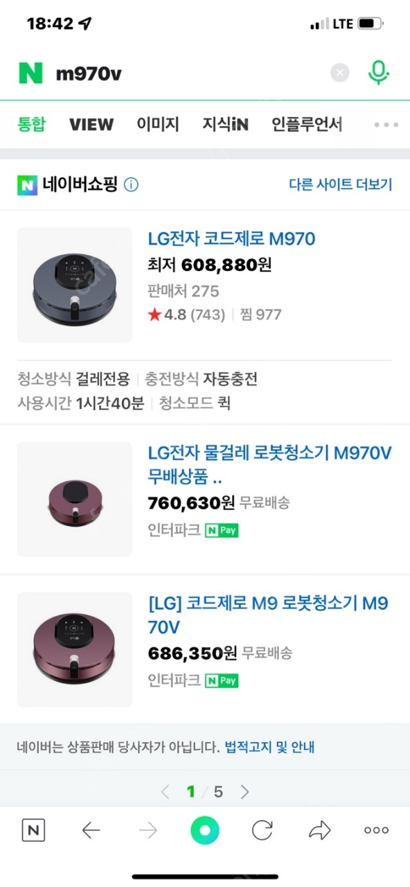 [새제품] LG 로봇청소기 코드제로 M970 신제품 판매합니다.