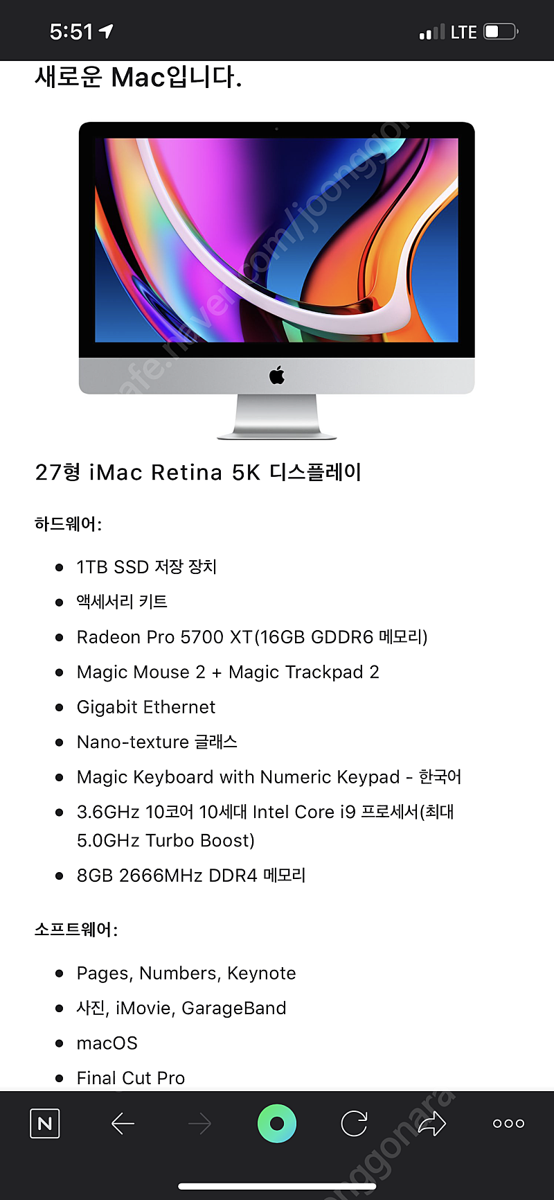 아이맥 27인치 i9 (10-core ) ,radeon 5700xt , nano 글라스 5k 디스플레이. 새제품 급 팝니다.