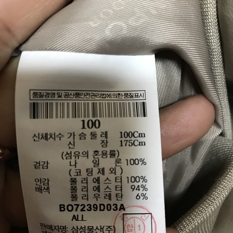 빈폴 남성 집업자켓(100)L 22000원