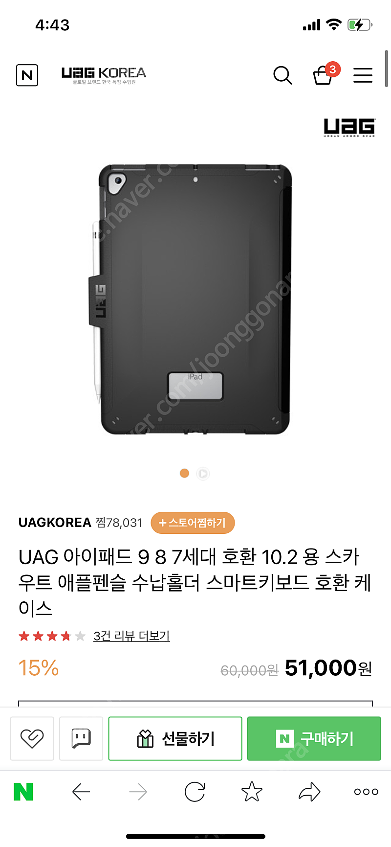 (정품,새상품)아이패드9 UAG케이스 블랙 60,000