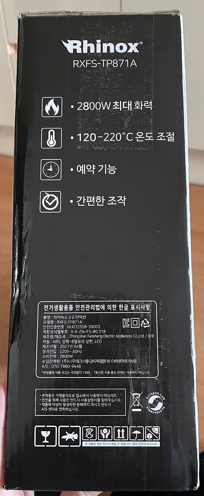 라이녹스 2구 인덕션 판매합니다. (새상품)(미개봉 상품)--1