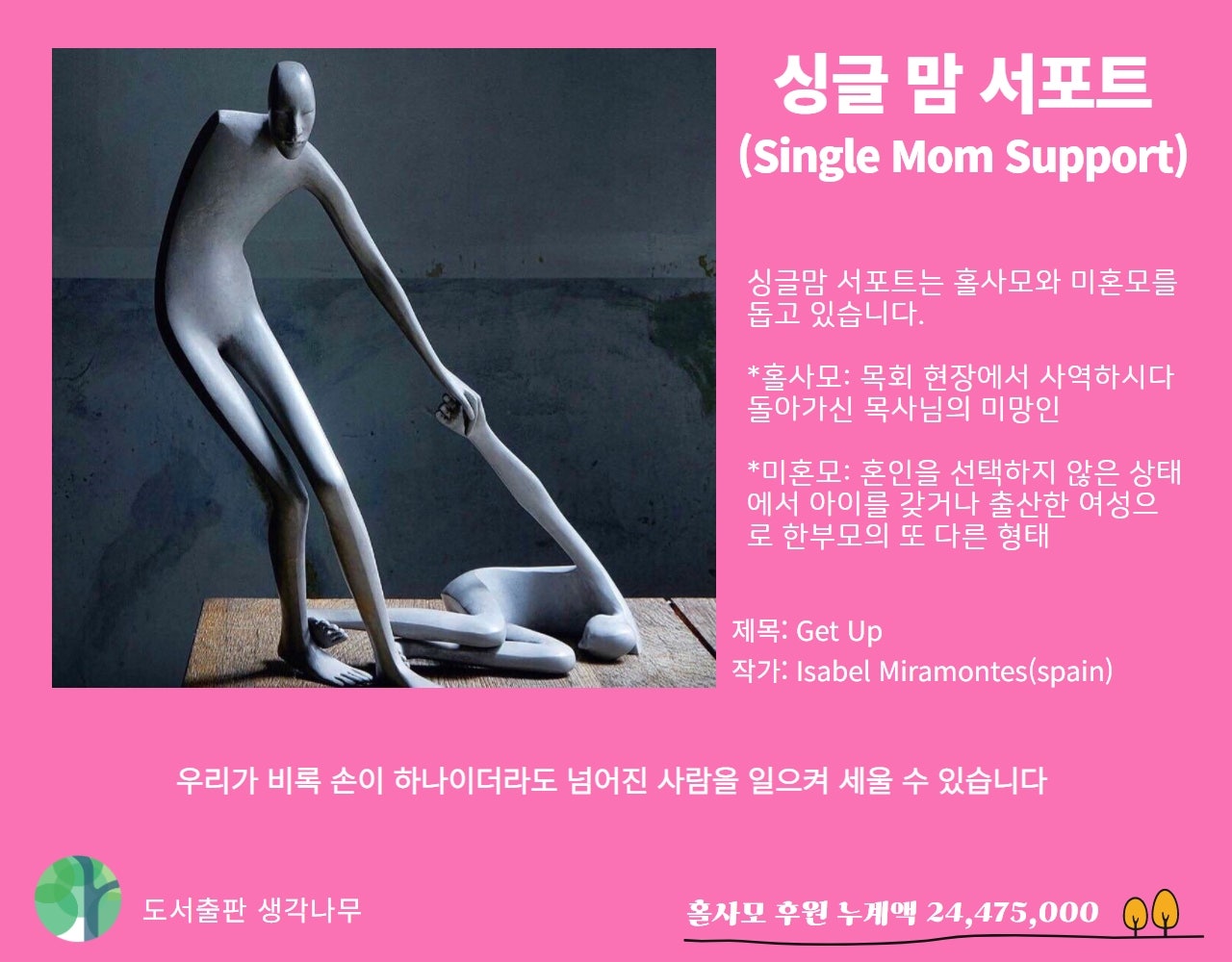 생각나무 이미지