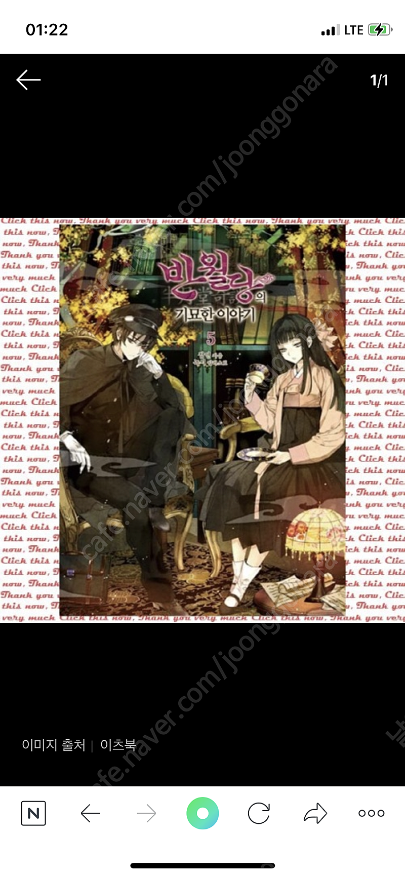 반월당의 기묘한 이야기 5권 삽니다