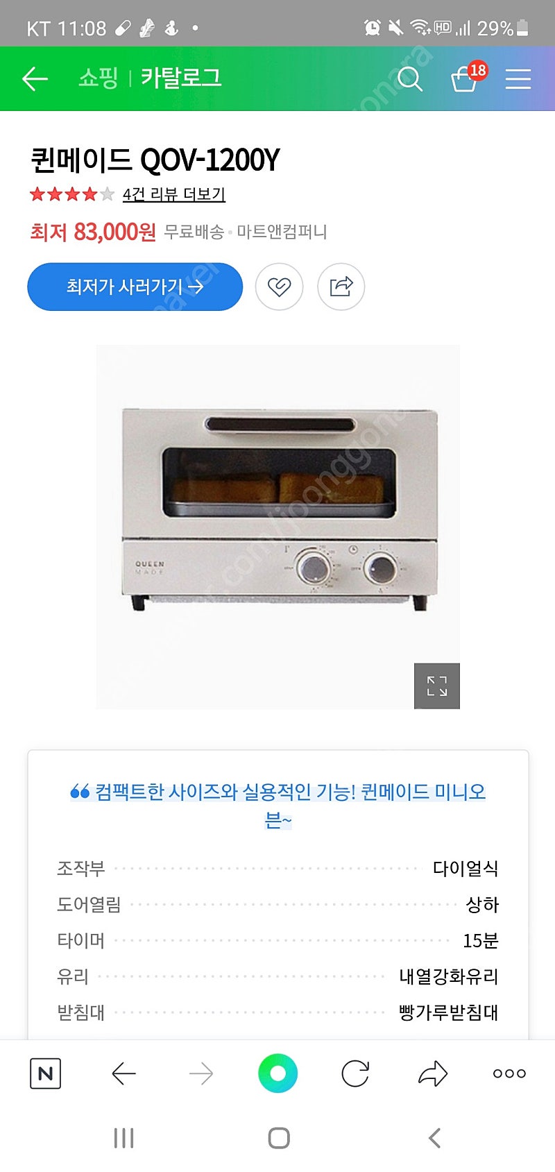 퀸메이드 오븐QOV-1200y 택포35000