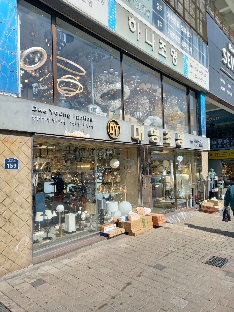대영전기조명 이미지
