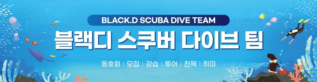   ̺  _ Black.D Scuba Dive Team