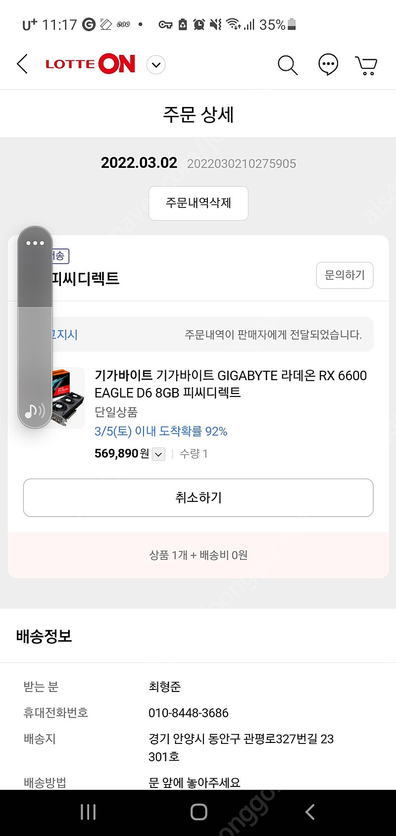 Rx6600 미개봉 53만에팝니다