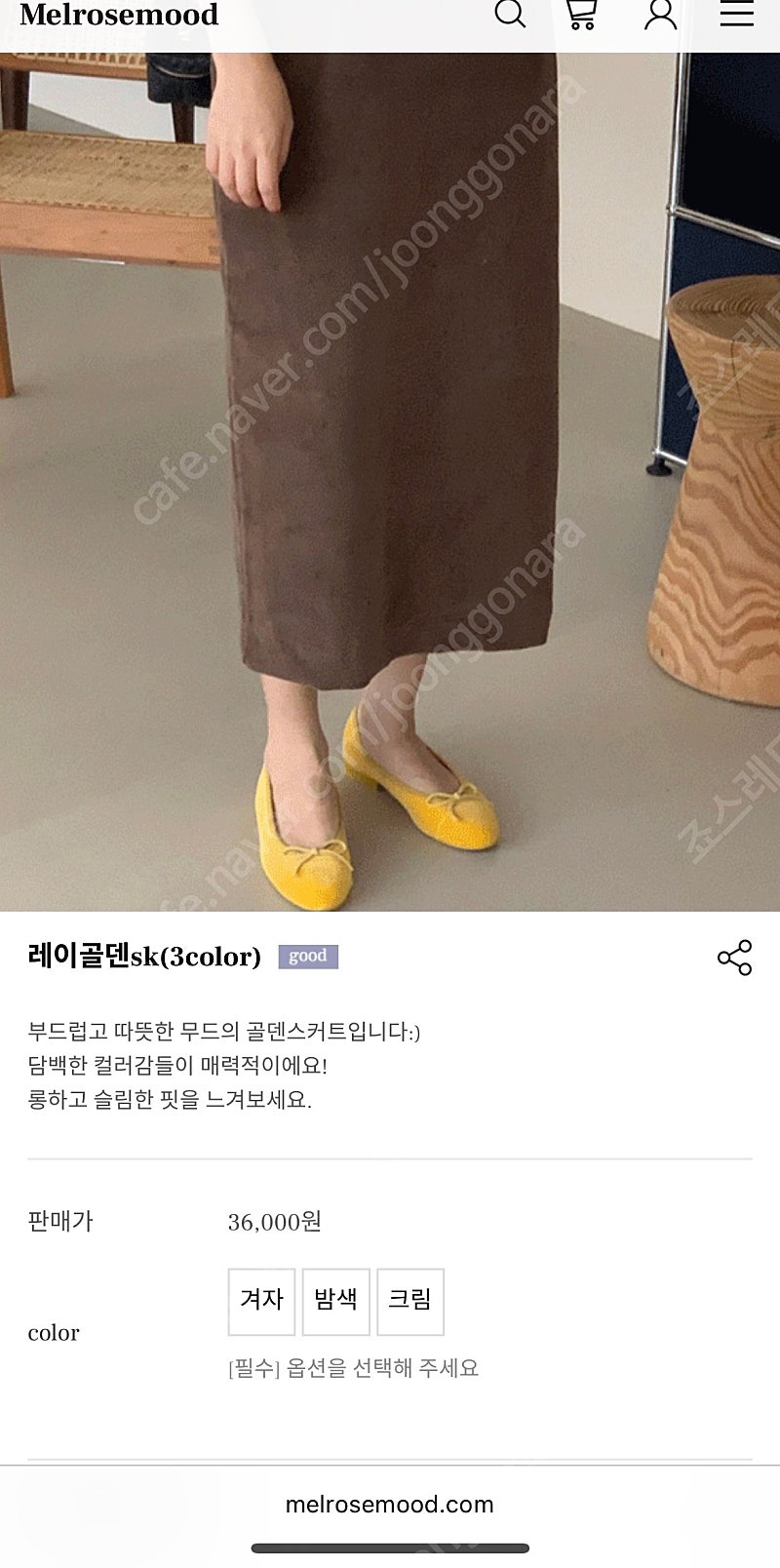 멜로즈무드 골덴스커트 새상품 머스타드