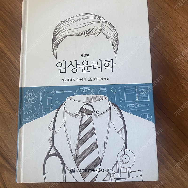 보건행정 전공 도서 판매합니다