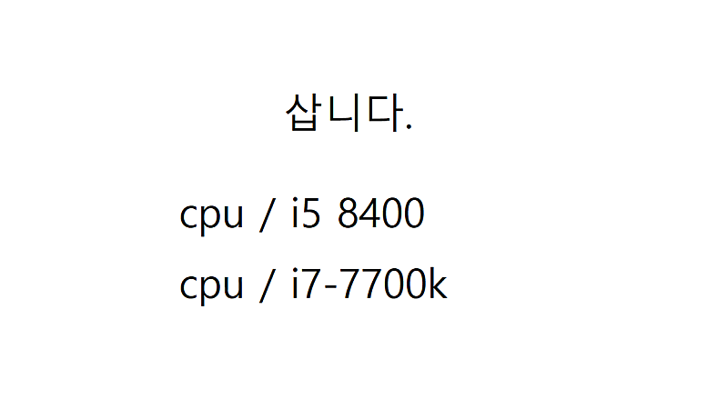cpu i5 8400 / cpu i7 7700k 삽니다.