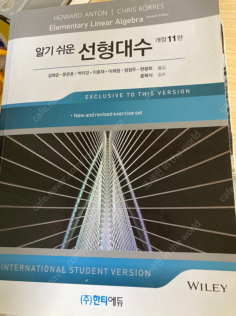 수학과, 통계학과, 공대 대학전공 서적 판매합니다. 언제든 연락주세요