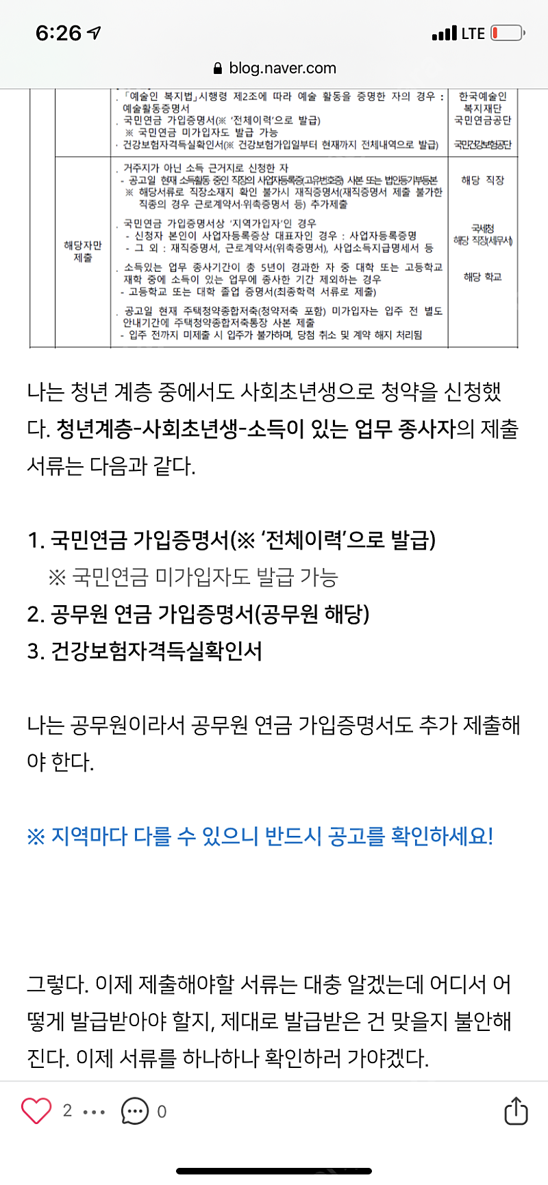 kt 데이터 2기가 팝니다