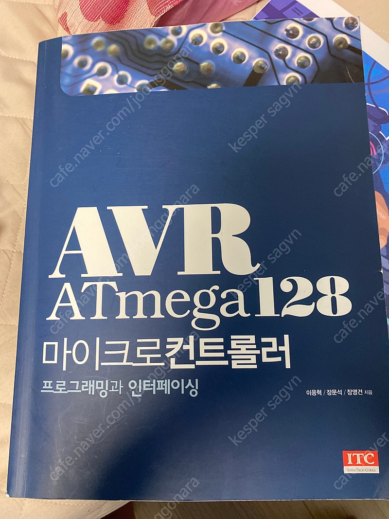 AVR atmega128 마이크로컨트롤러