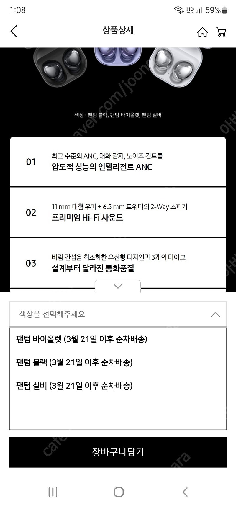 갤럭시 버즈 프로 미개봉 ( 3월 21일 이후 순차배송 )