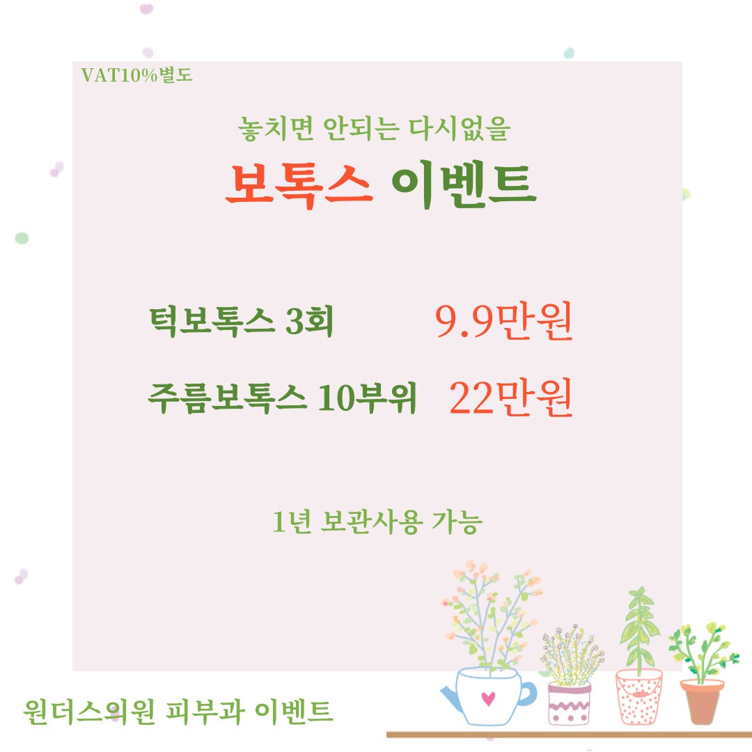 브이원주 이미지