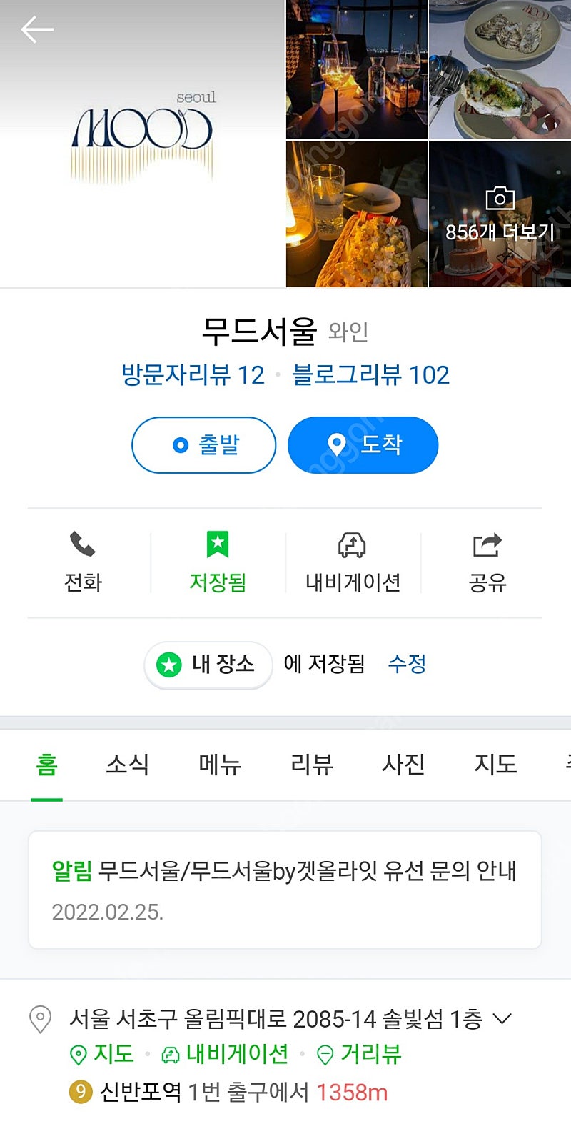 무드서울 3월 26일 예약 10만원에 구매합니다