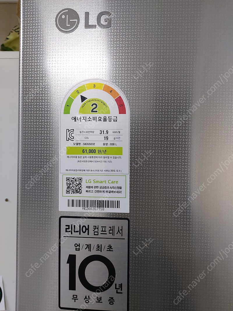 Lg 냉장고 830L 디오스 매직스페이스