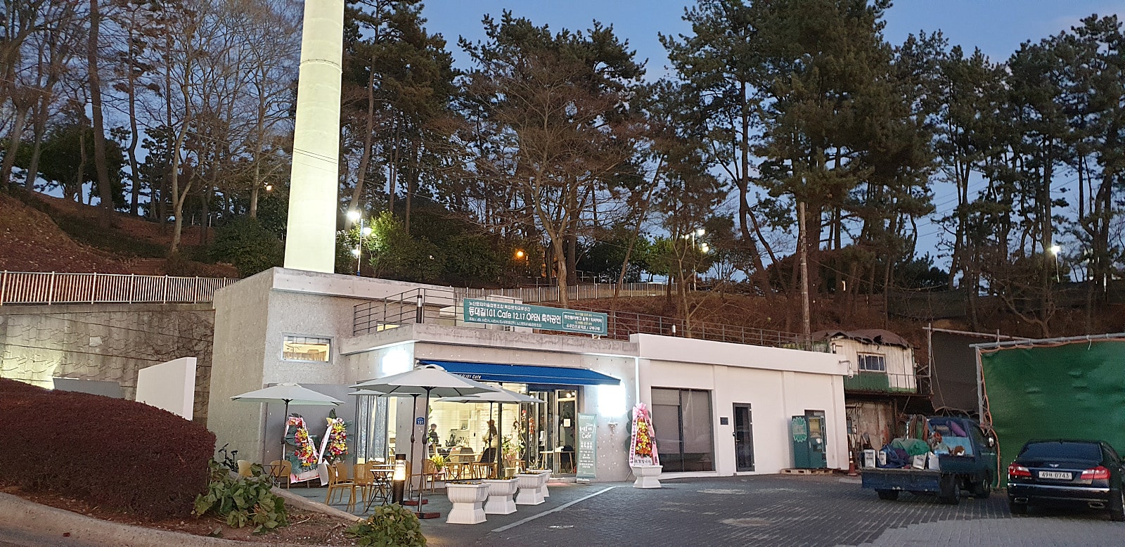 등대길 101 이미지