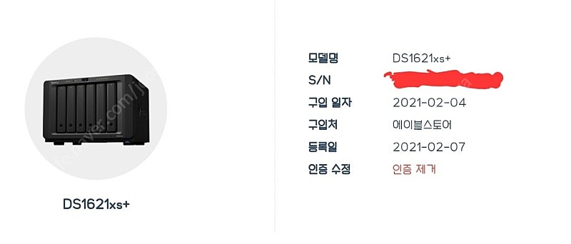 시놀로지 ds 1621xs+ 10기가판매합니다