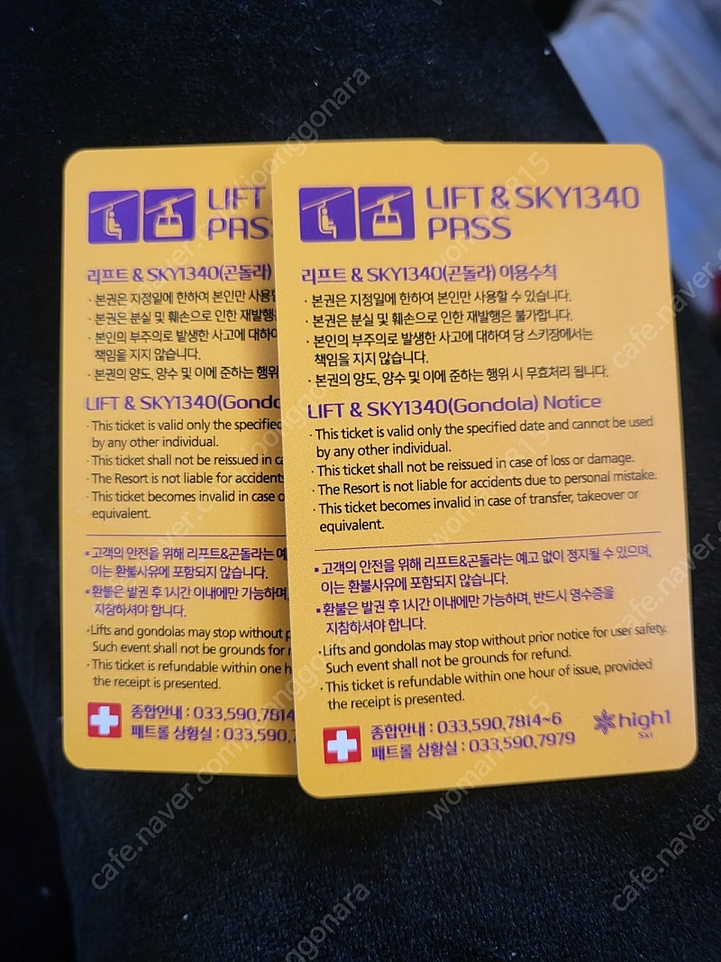 ♡♡♡하이원 리프트권 최대할인♡♡♡