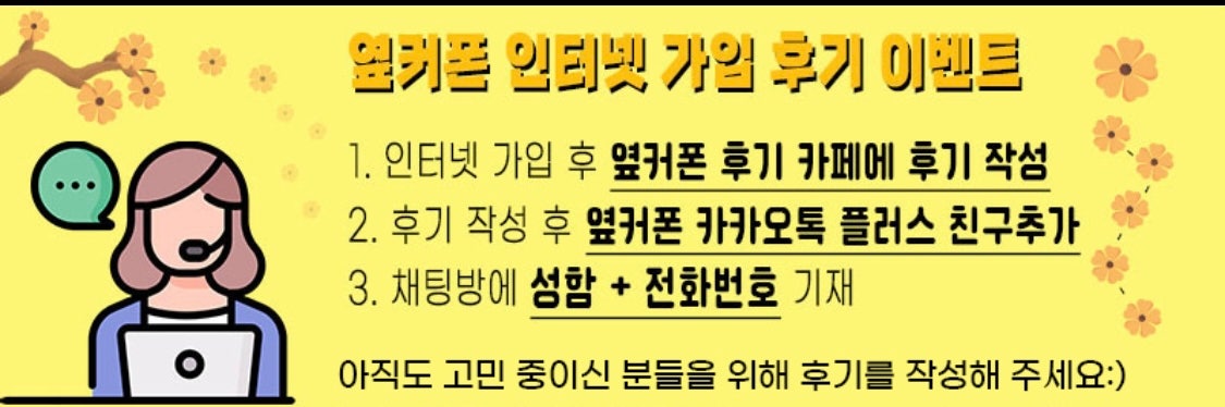 인천 LG인터넷가입 현금 사은품 솔직한 설치후기 이미지 1