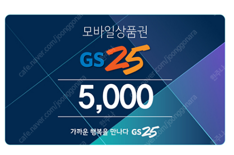 이디야 아메리카노 3200> 2900 투썸 아메리카노 4500 > 3900 홍콩반점 3만원권 26500원 파리바게트 25000> 22500원 CU, GS편의점 5000> 4500