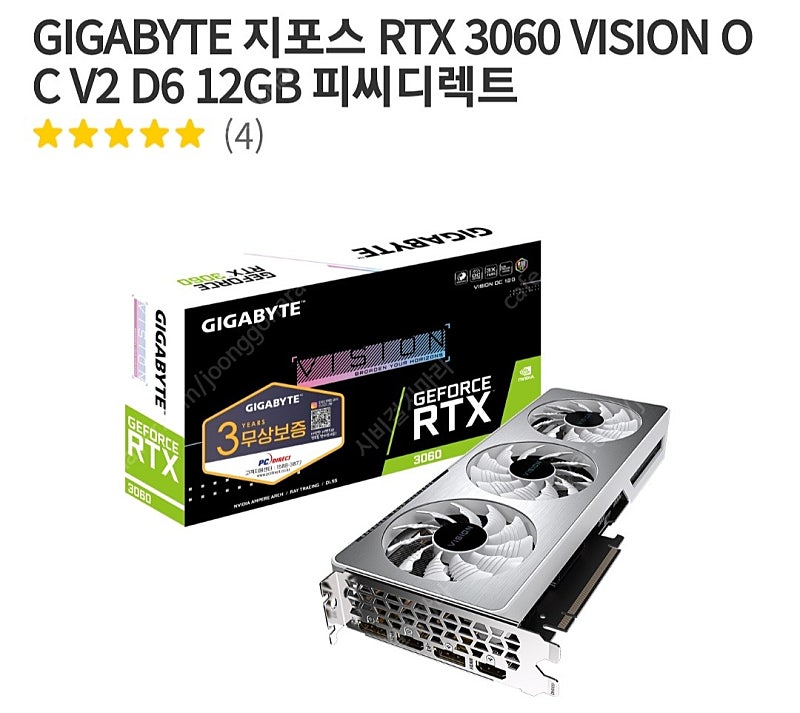 RTX 3060 3팬 화이트 삽니다