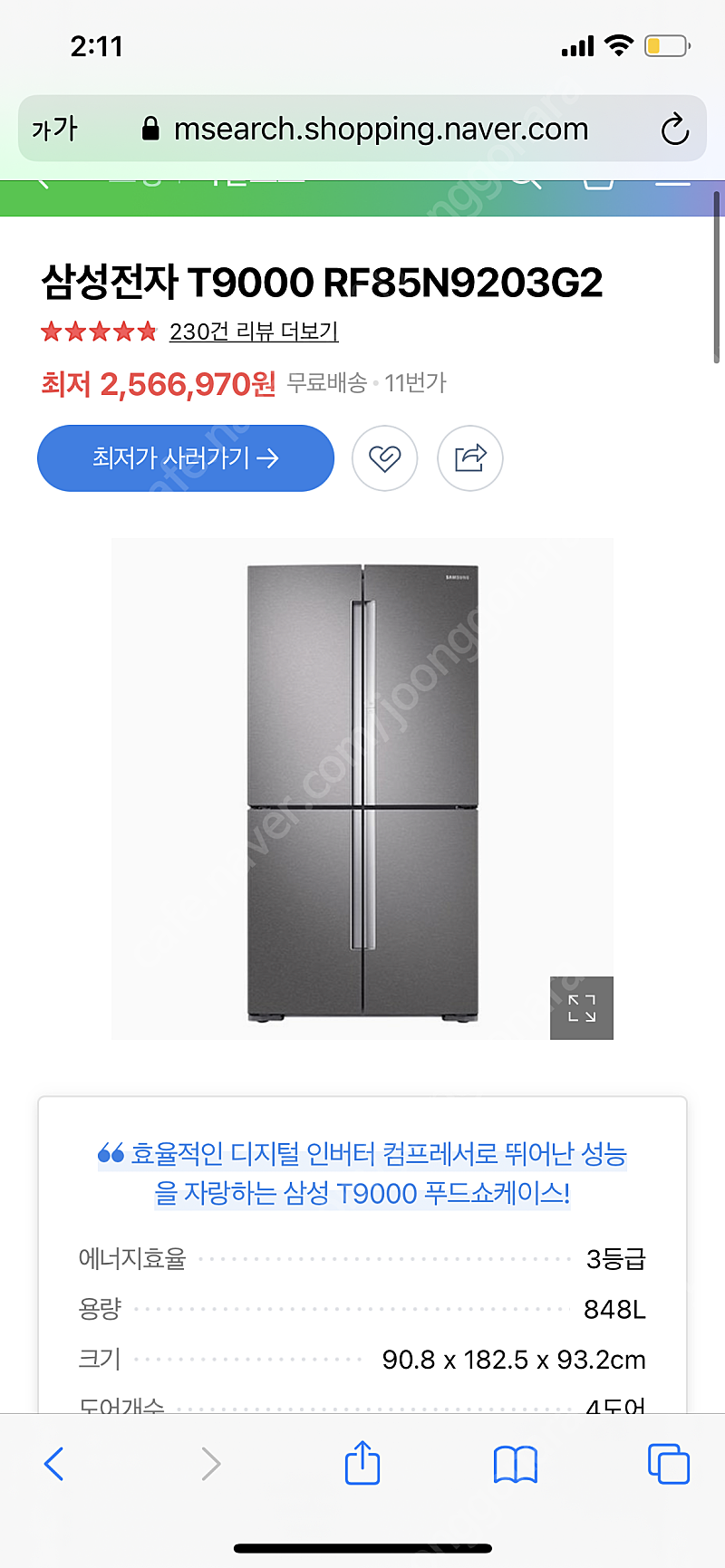 5도어 삼성 양문형 냉장고 팝니다
