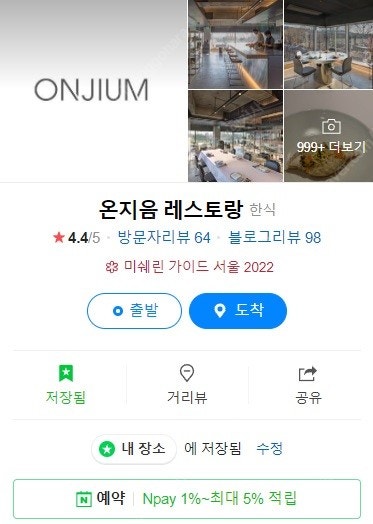 3월 26일 저녁 파인다이닝 예약 10만원에 구매합니다.