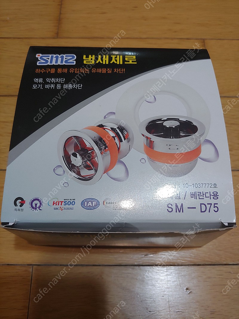 [판매] 에스엠지(SMZ) 냄새제로 하수구용 75mm : SM-D75 - 냄새방지 욕실 하수구 트랩, 미사용 신동품