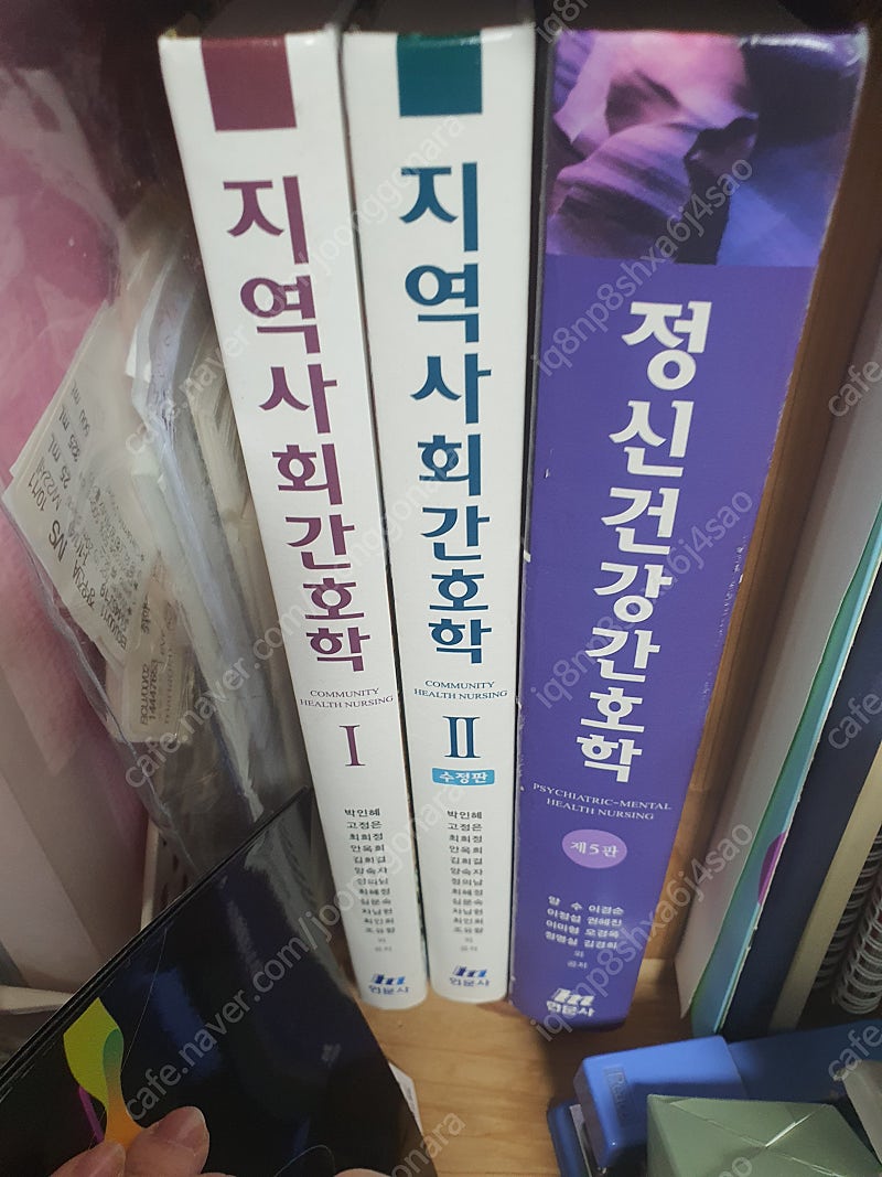 지역사회간호학 1.2 (현문사)