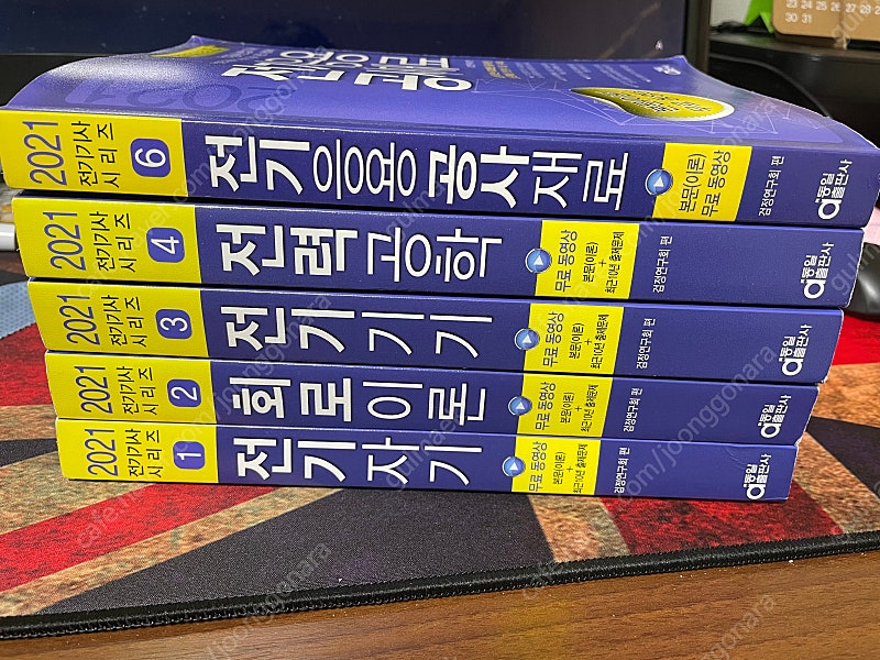 동일 전기기사/전기공사기사 낱권 (일괄거래만가능)