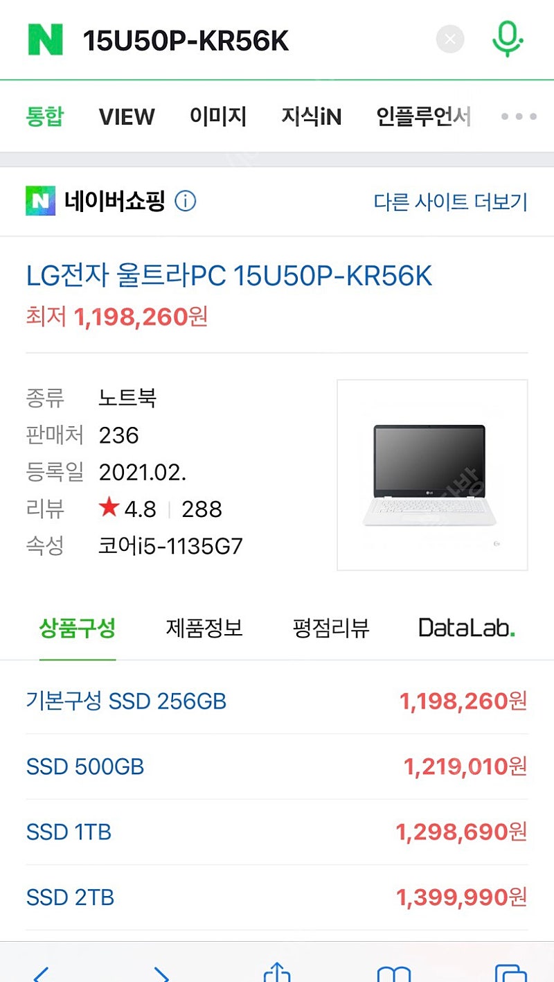 LG 노트북 판매해요