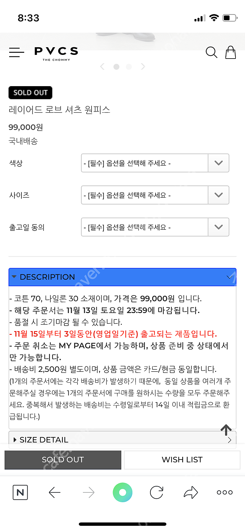 PVCS 춈미 로브셔츠원피스(새상품)--3