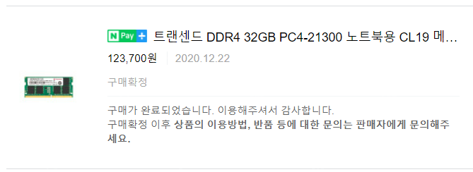 노트북용 DDR4 2666MHz DRAM 메모리 32기가 1개 판매