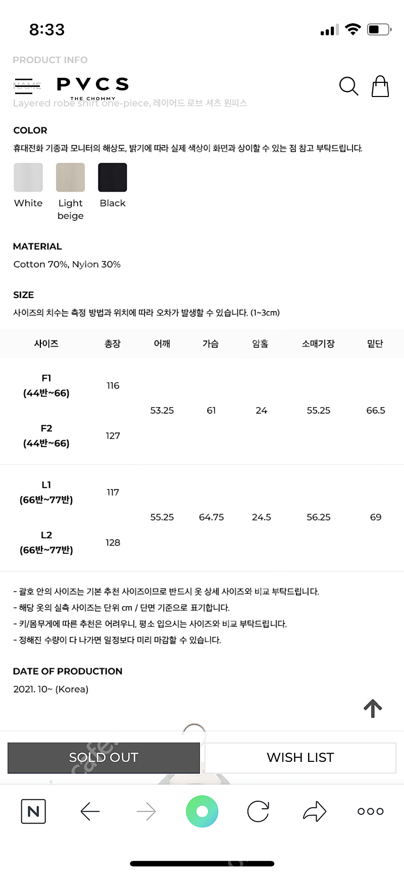 PVCS 춈미 로브셔츠원피스(새상품)--2