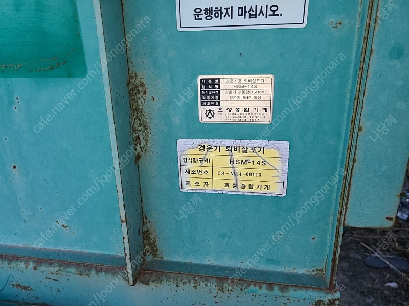 퇴비살포기 팔아요