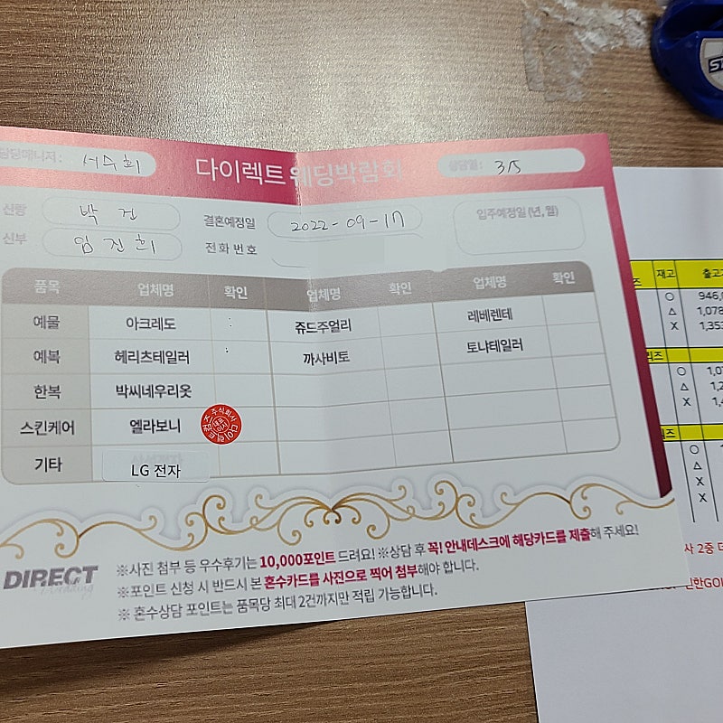 블랑드엘라 이미지
