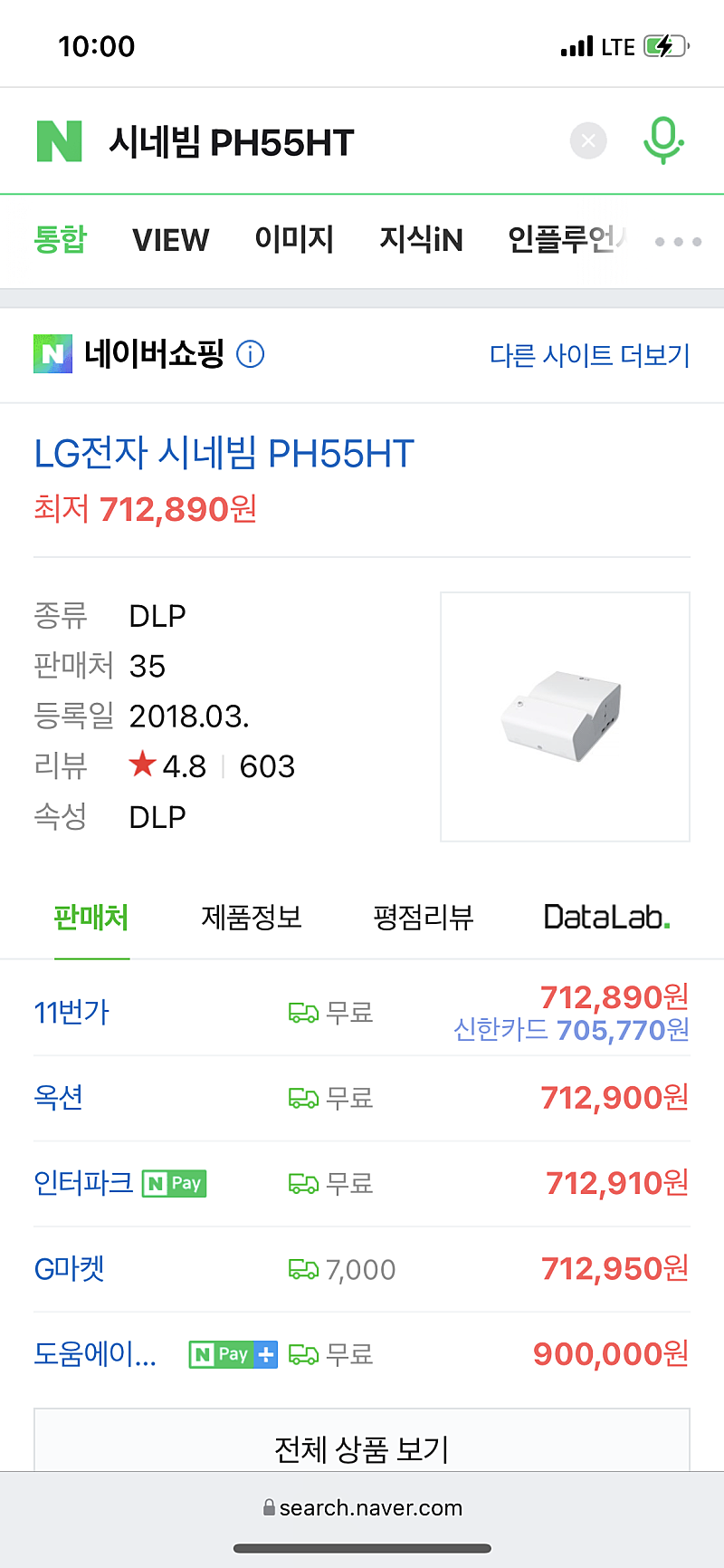 빔프로젝트 팝니다!!