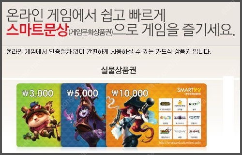 스마트 문화상품권 10000>9000