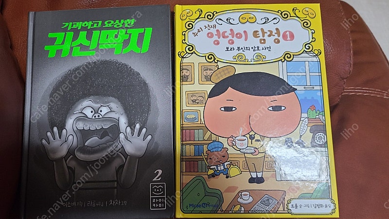 귀신딱지2 엉덩이탐정1--0