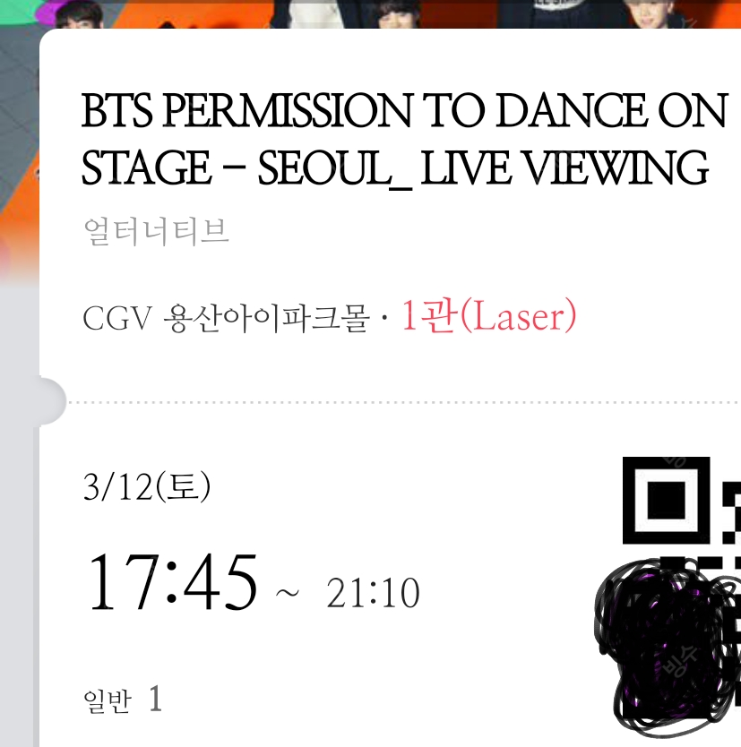 방탄소년단 퍼투댄 중콘 라이브뷰잉 용산 cgv 1관 두자리 원가양도 bts