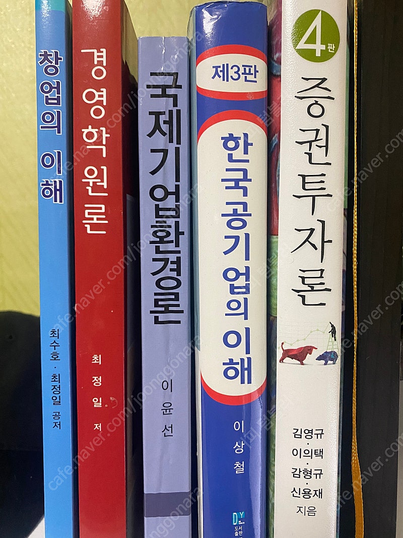 행정학과, 경영학과 교재 중고판매 (창업의 이해, 경영학원론, 국제기업환경론, 한국공기업의 이해 , 증권투자론 판매)합니다.