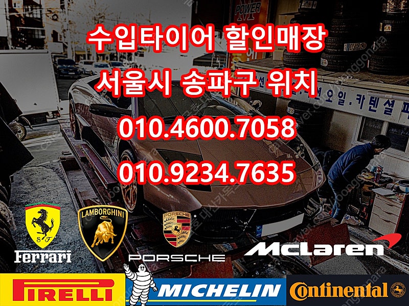 제네시스 G70 225 40 19 255 35 19 신품 미쉐린