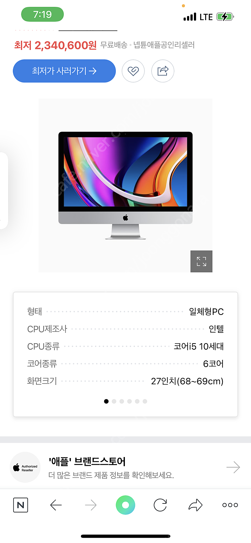 Apple 아이맥 27형 2020년형 (MXWT2KH/A)미개봉 급처