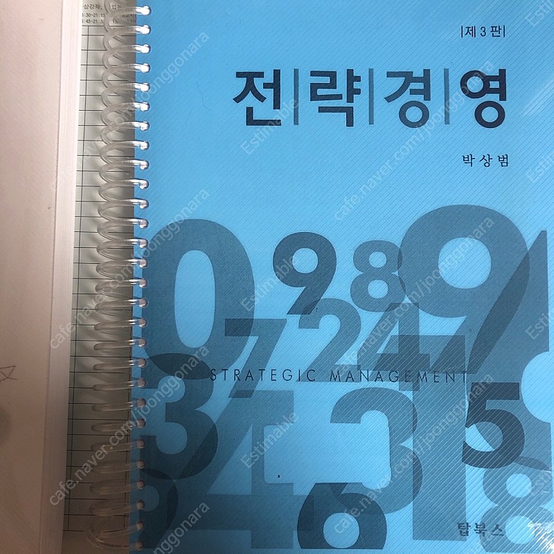 전략경영 박상범 탑북스 흑백 제본 출간일 2019.08.10