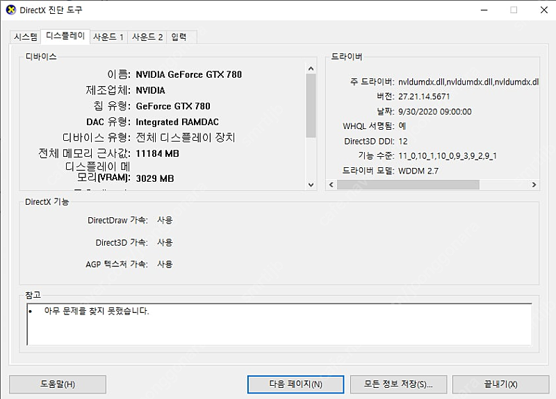 i7 4770 램 16기가 본체 및 모니터 35만원